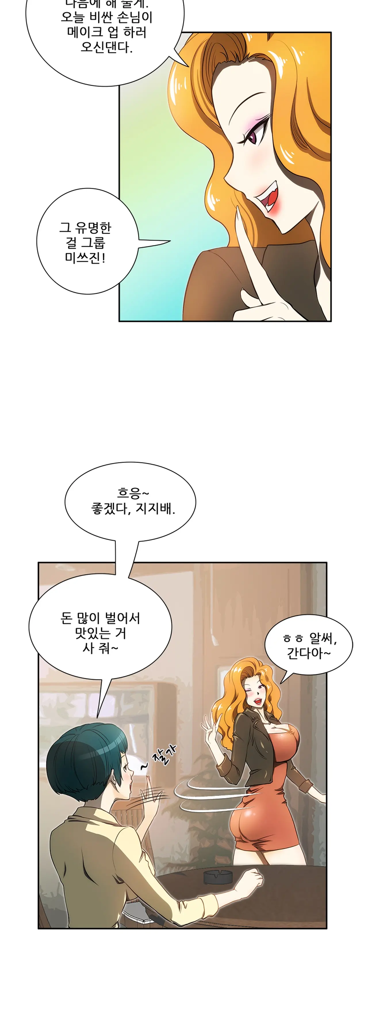 웹툰 이미지 66