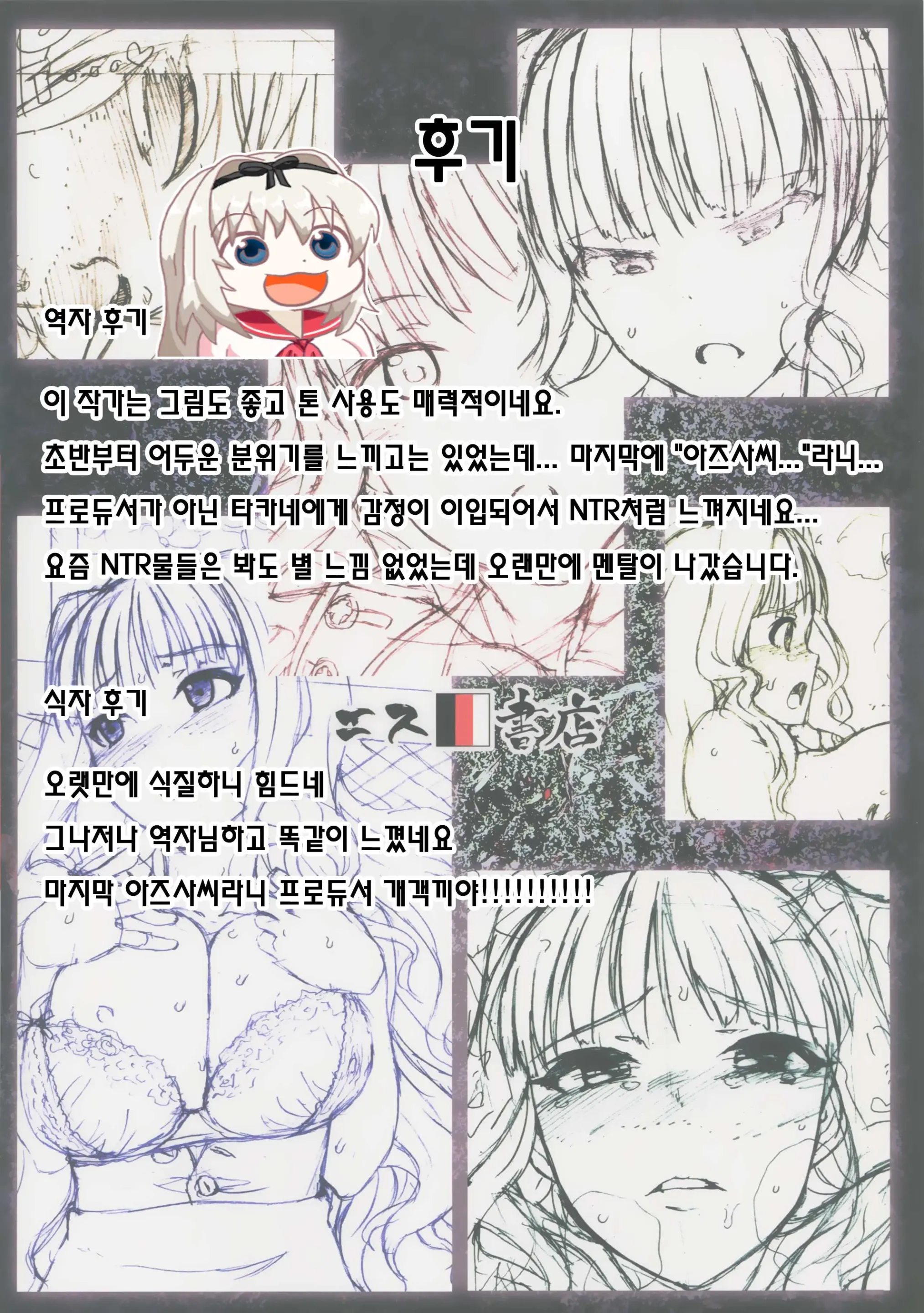 웹툰 이미지 34