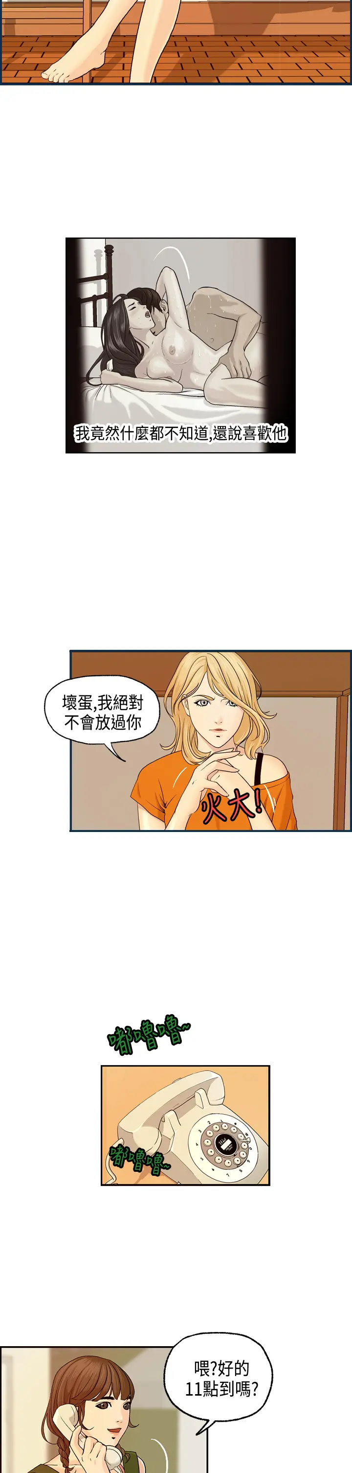 웹툰 이미지 109