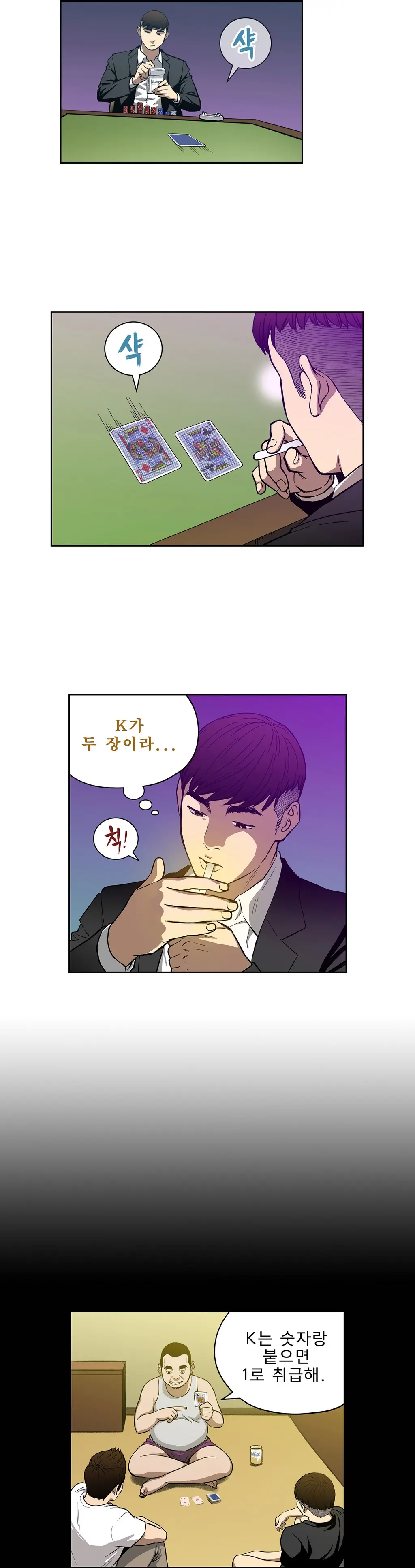 웹툰 이미지 260
