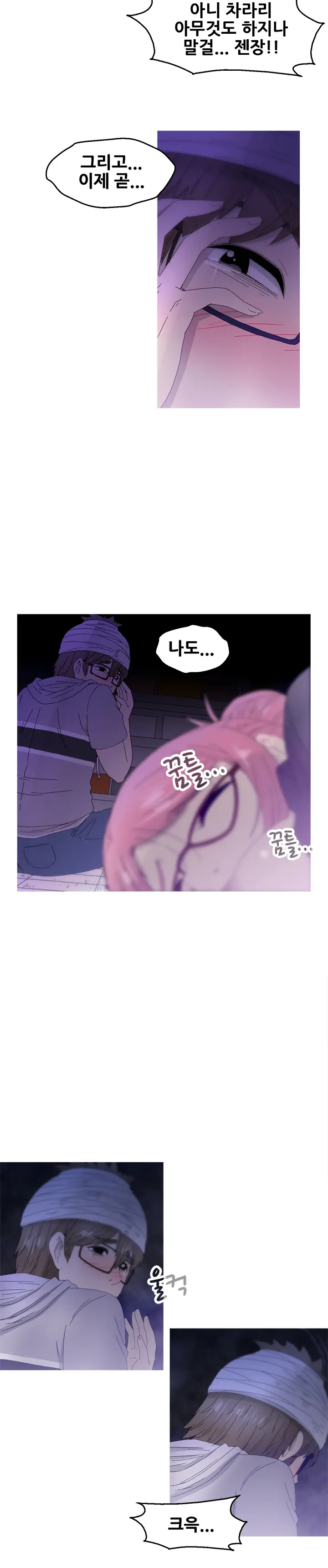 웹툰 이미지 354