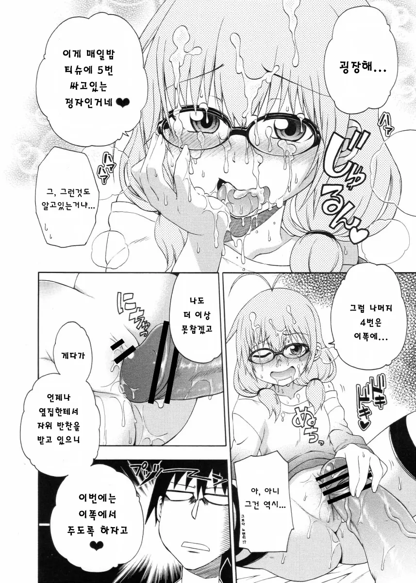 웹툰 이미지 6