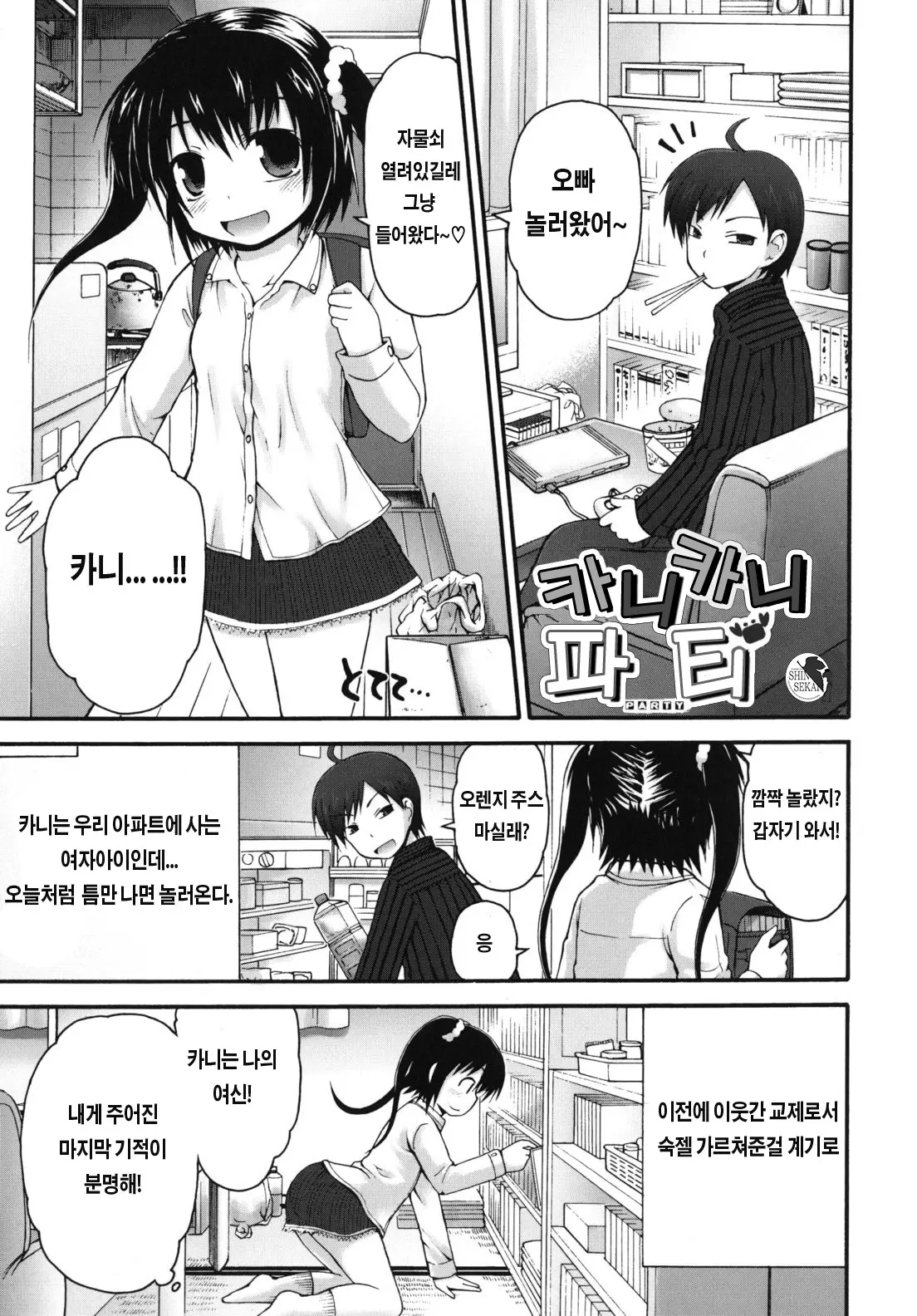 웹툰 이미지 1