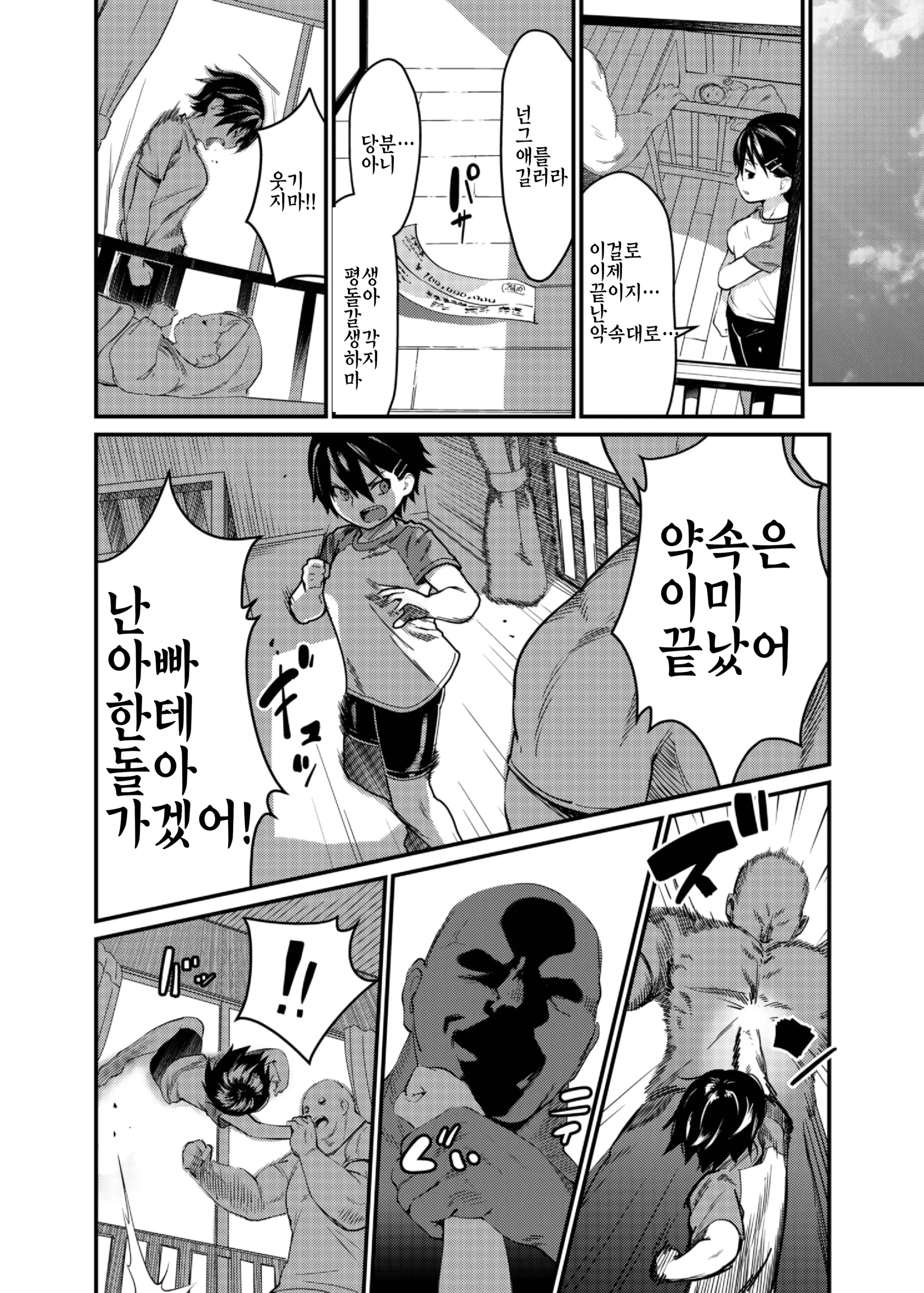 웹툰 이미지 18