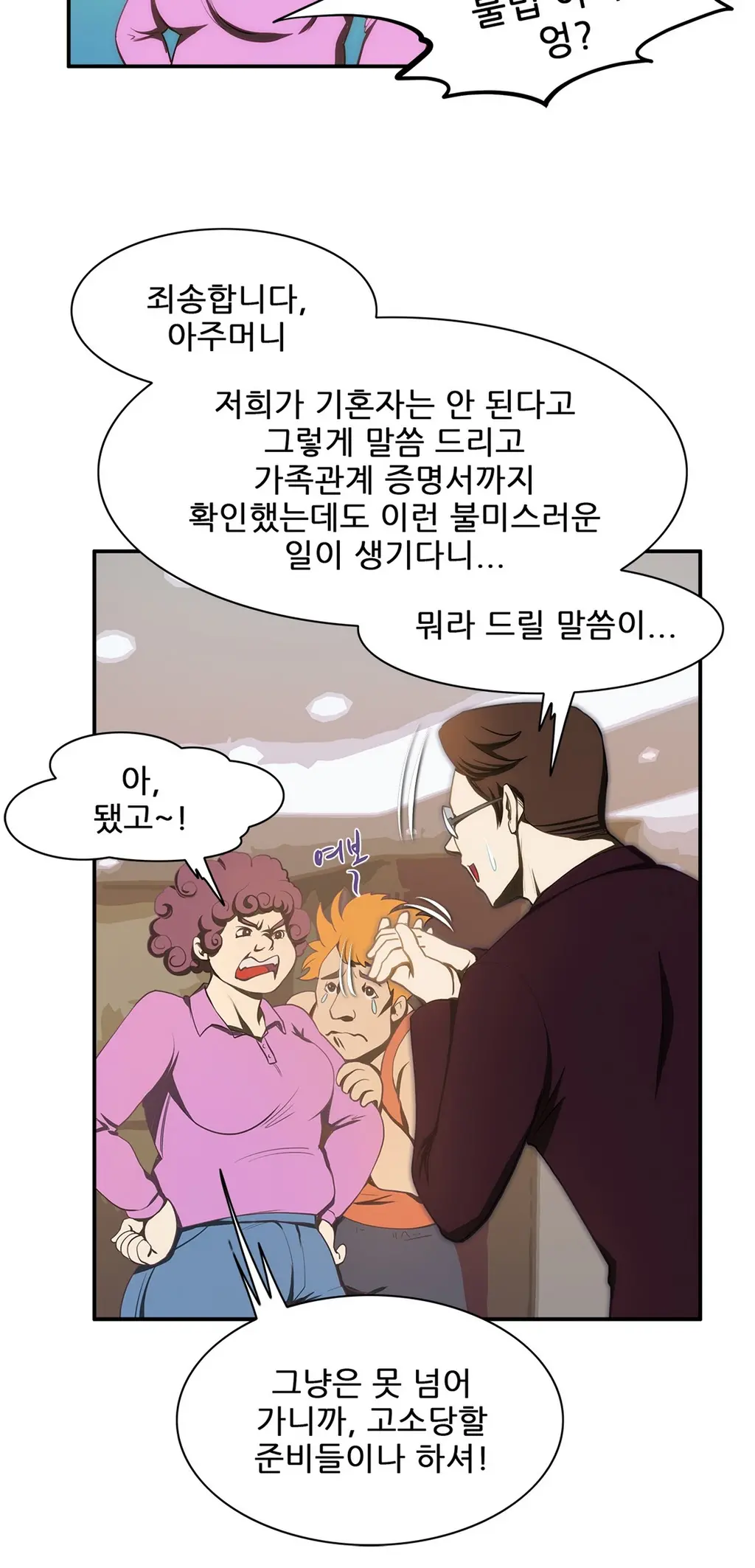 웹툰 이미지 157