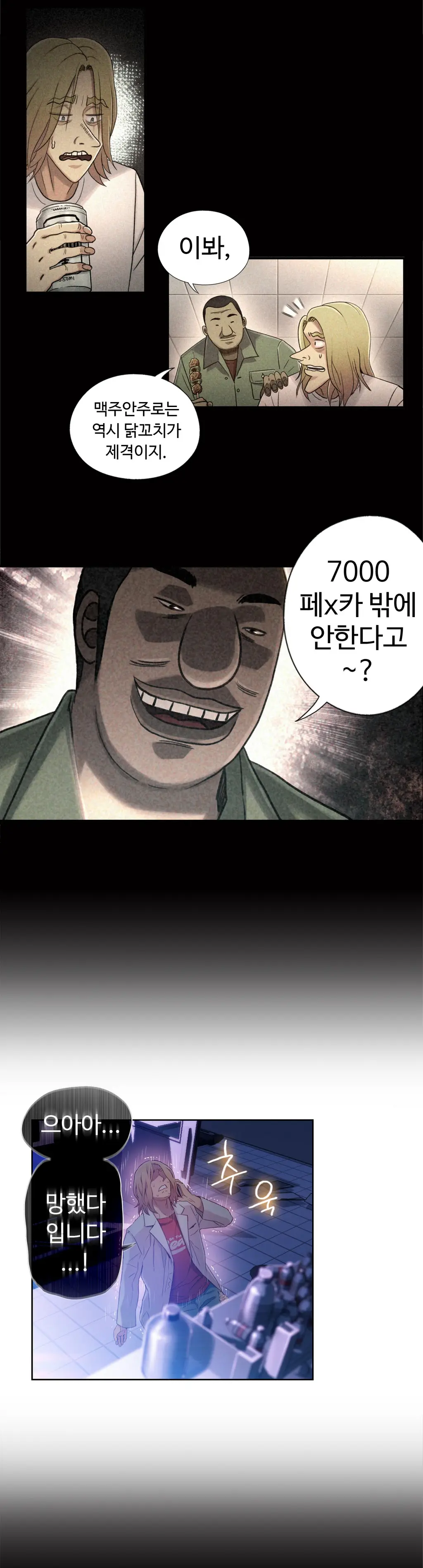 웹툰 이미지 20