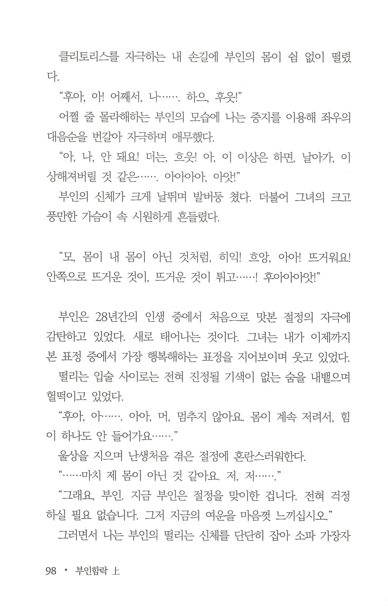 웹툰 이미지 99