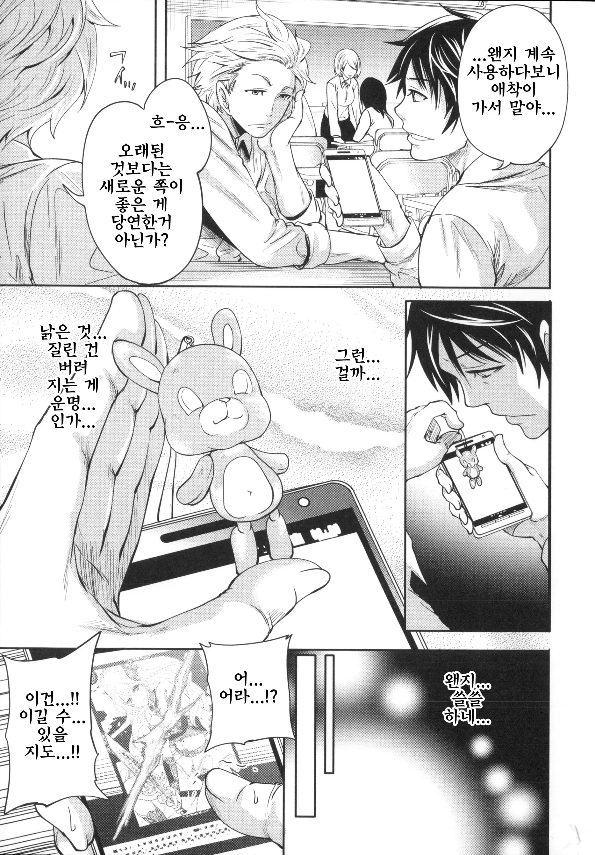 웹툰 이미지 12