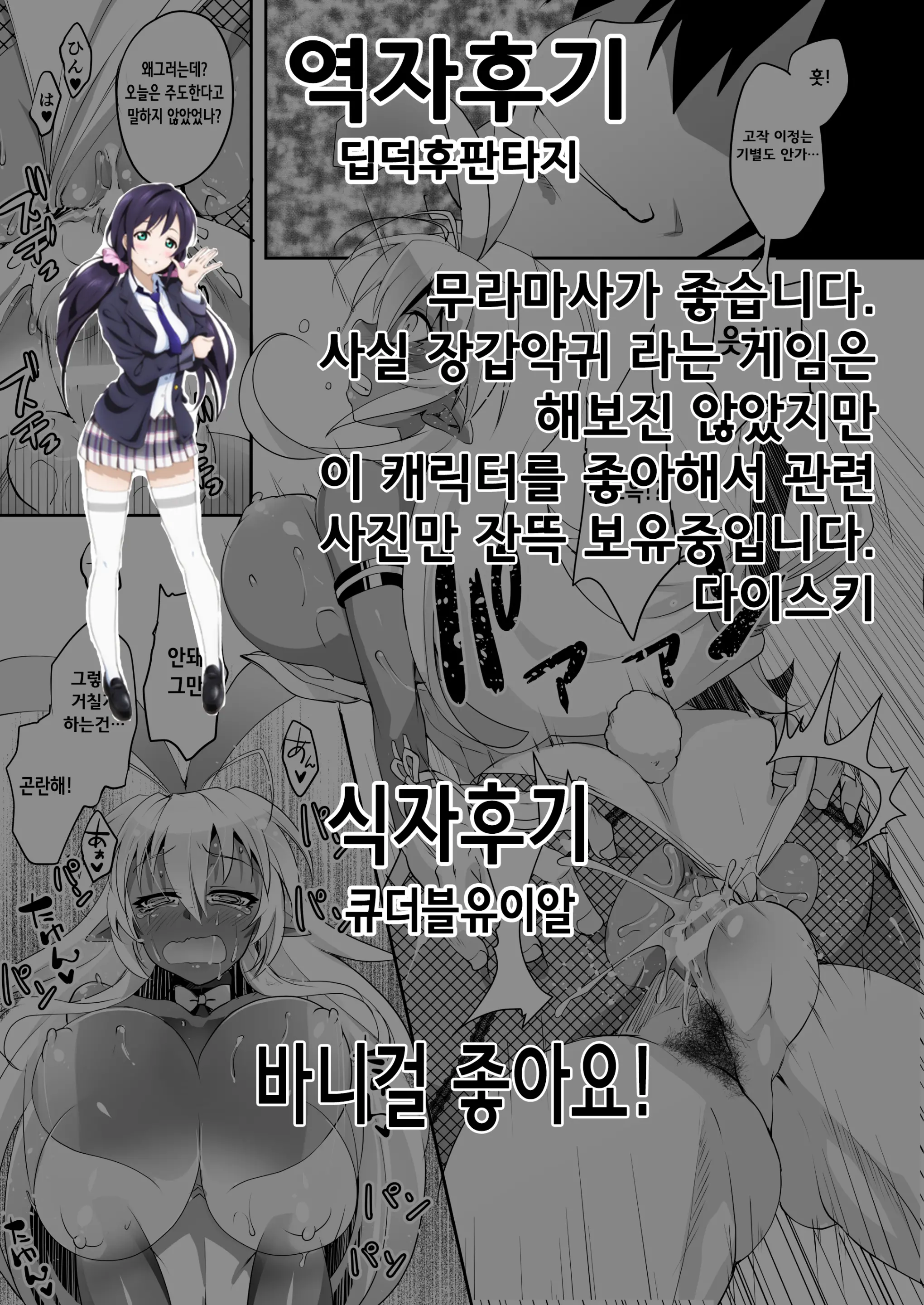 웹툰 이미지 26
