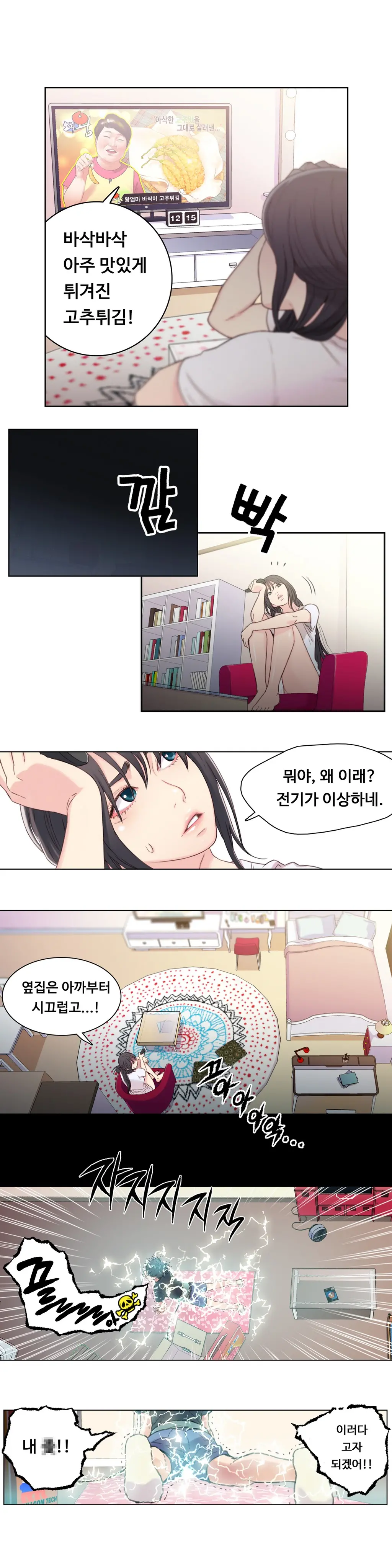 웹툰 이미지 23