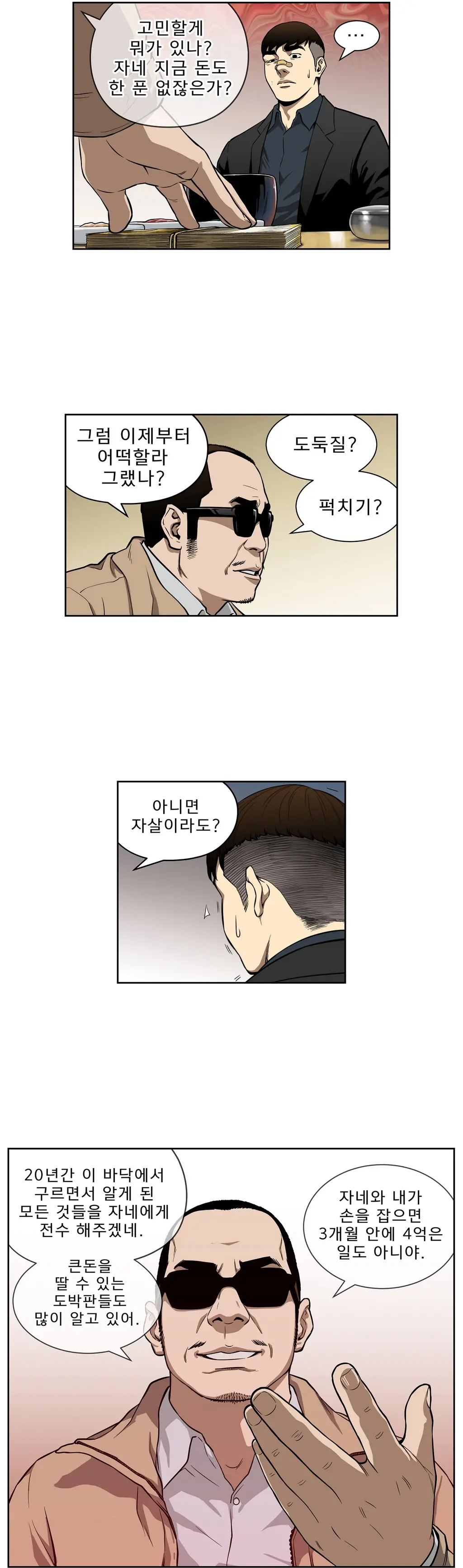 웹툰 이미지 176