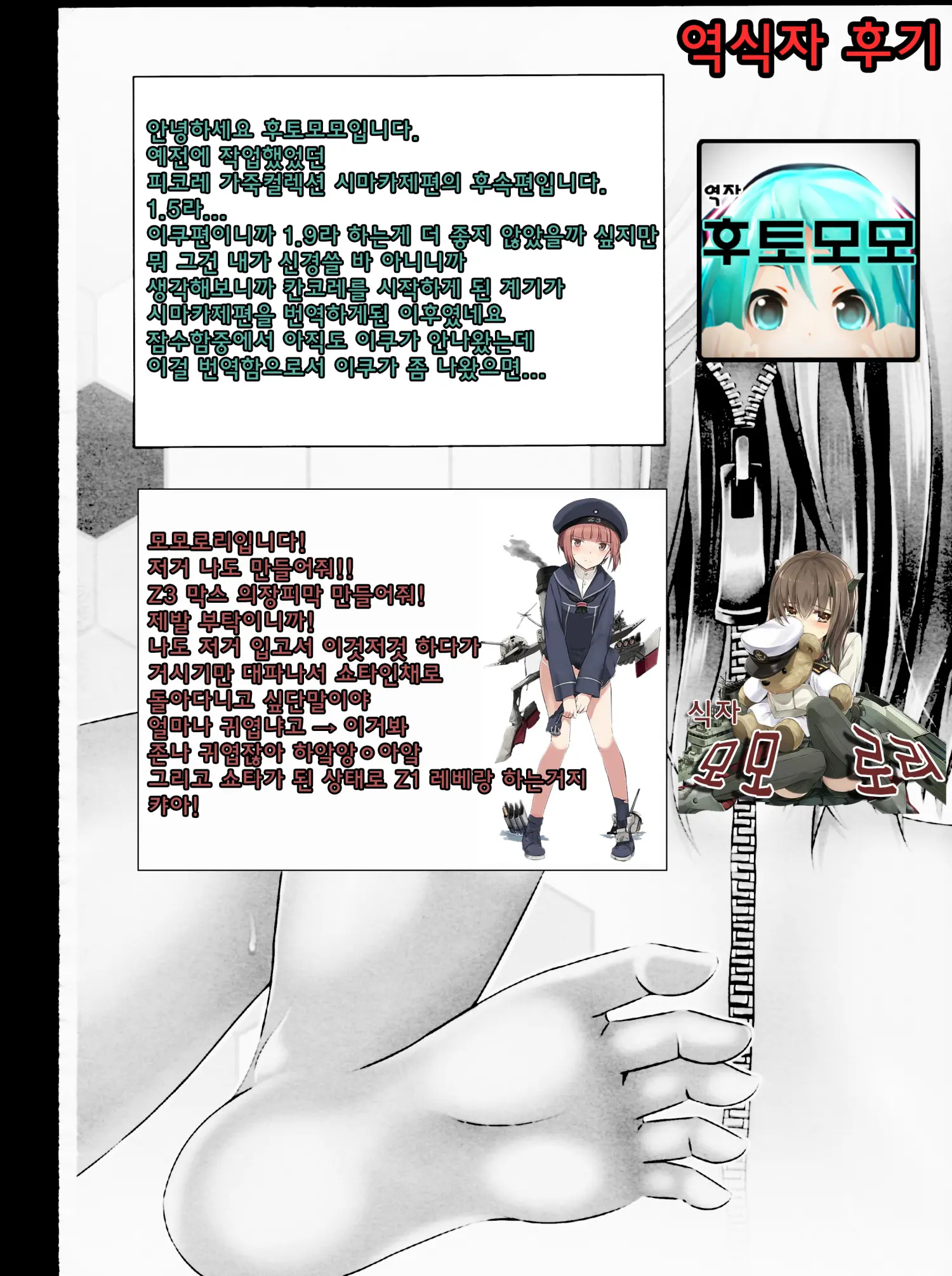 웹툰 이미지 13
