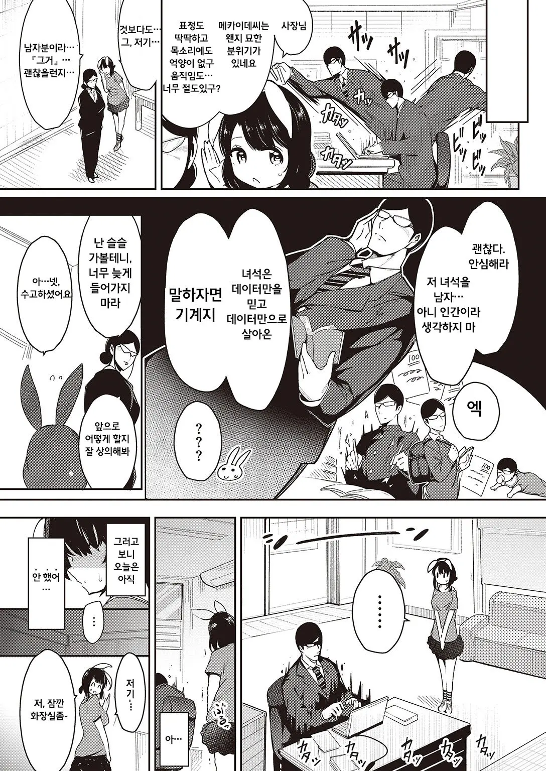 웹툰 이미지 2