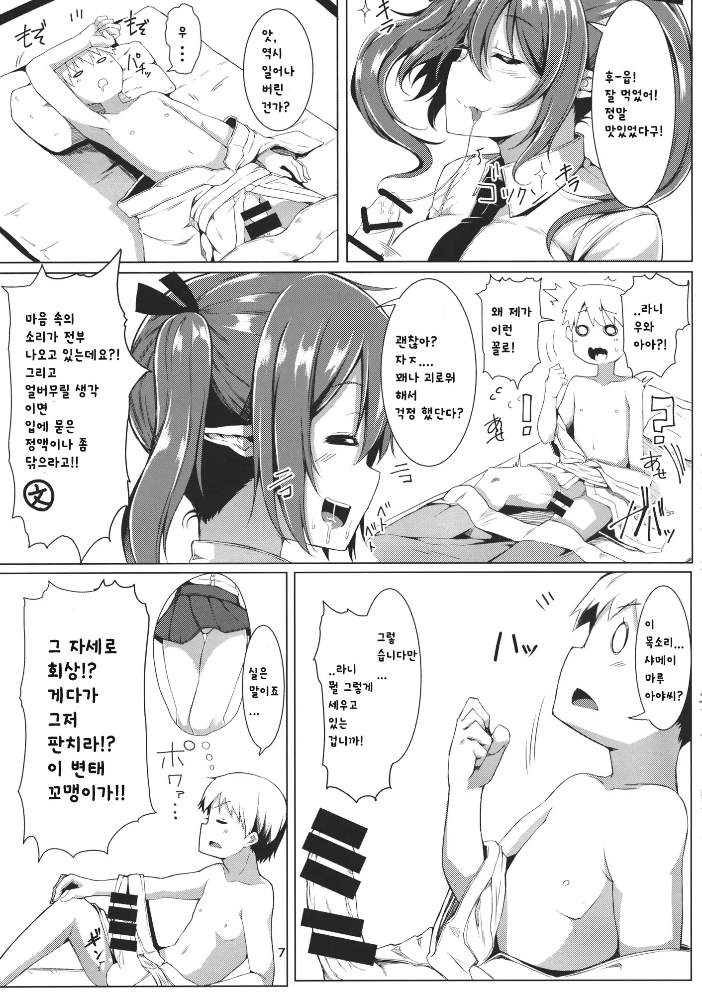 웹툰 이미지 5