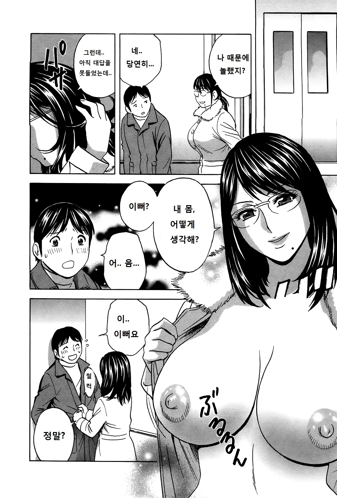 웹툰 이미지 98