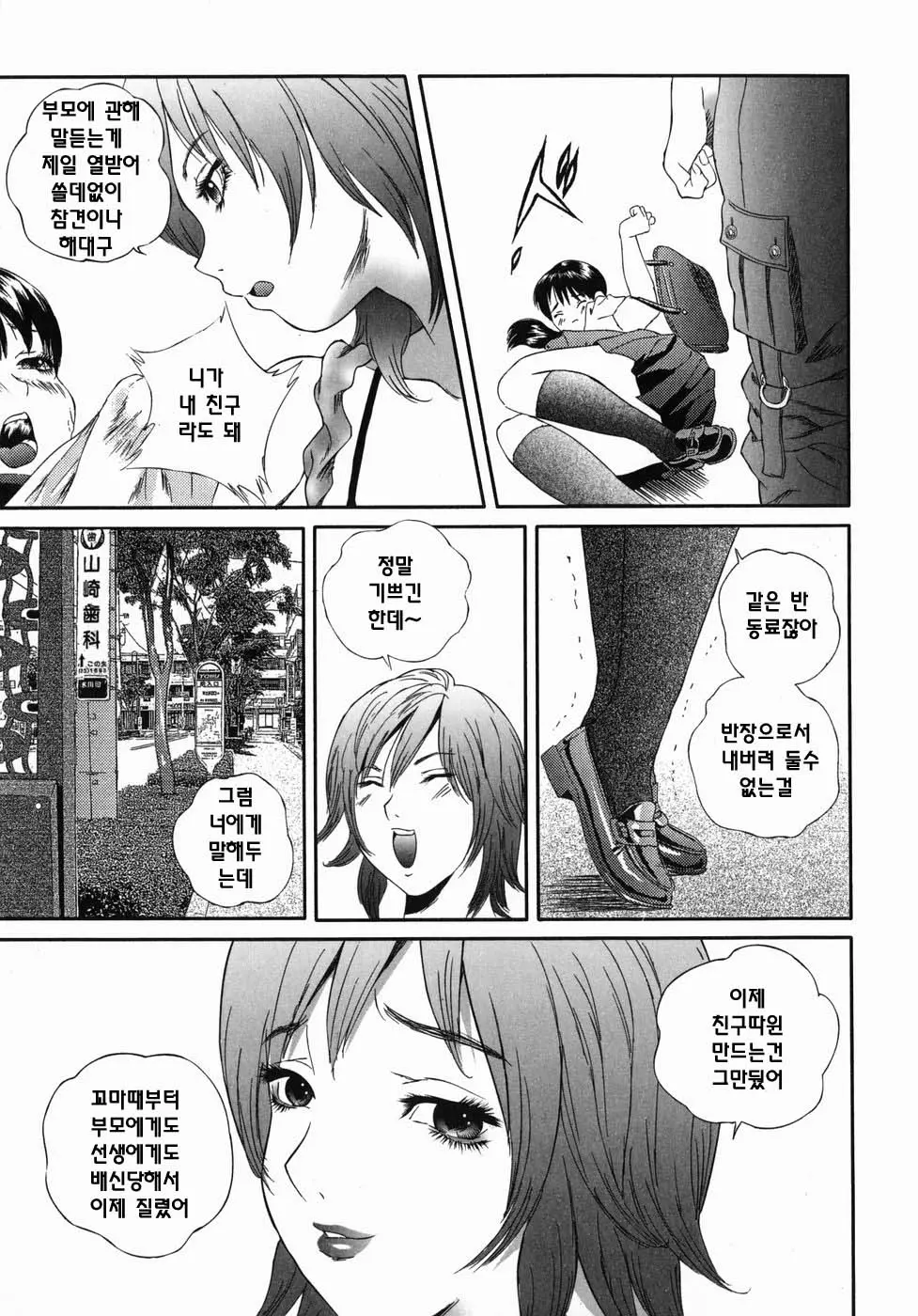 웹툰 이미지 184