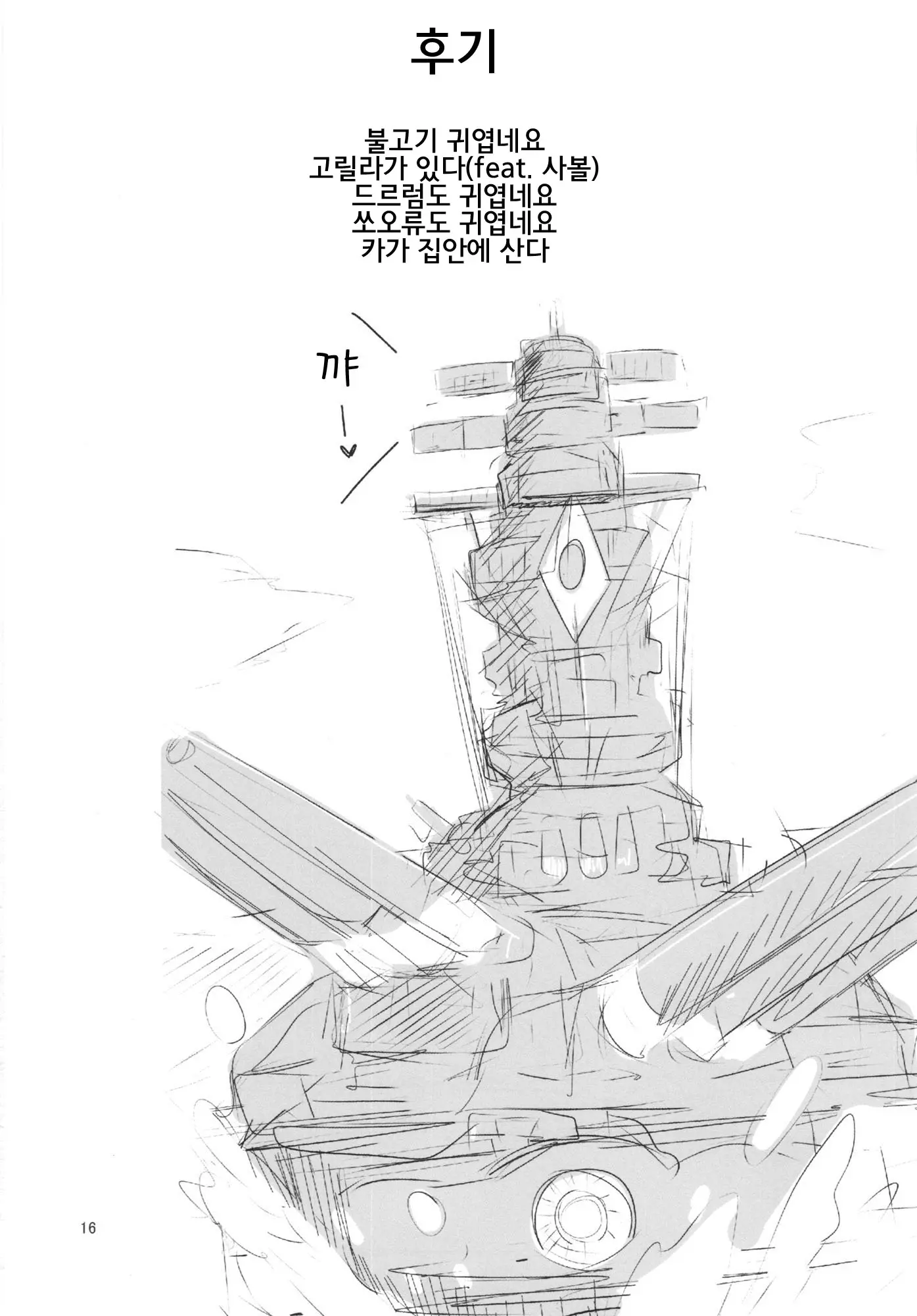 웹툰 이미지 19