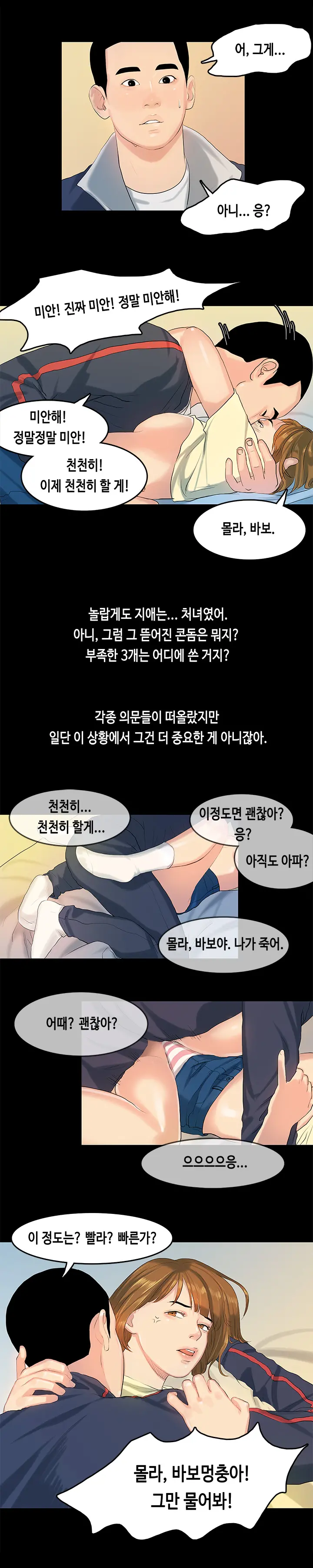 웹툰 이미지 130