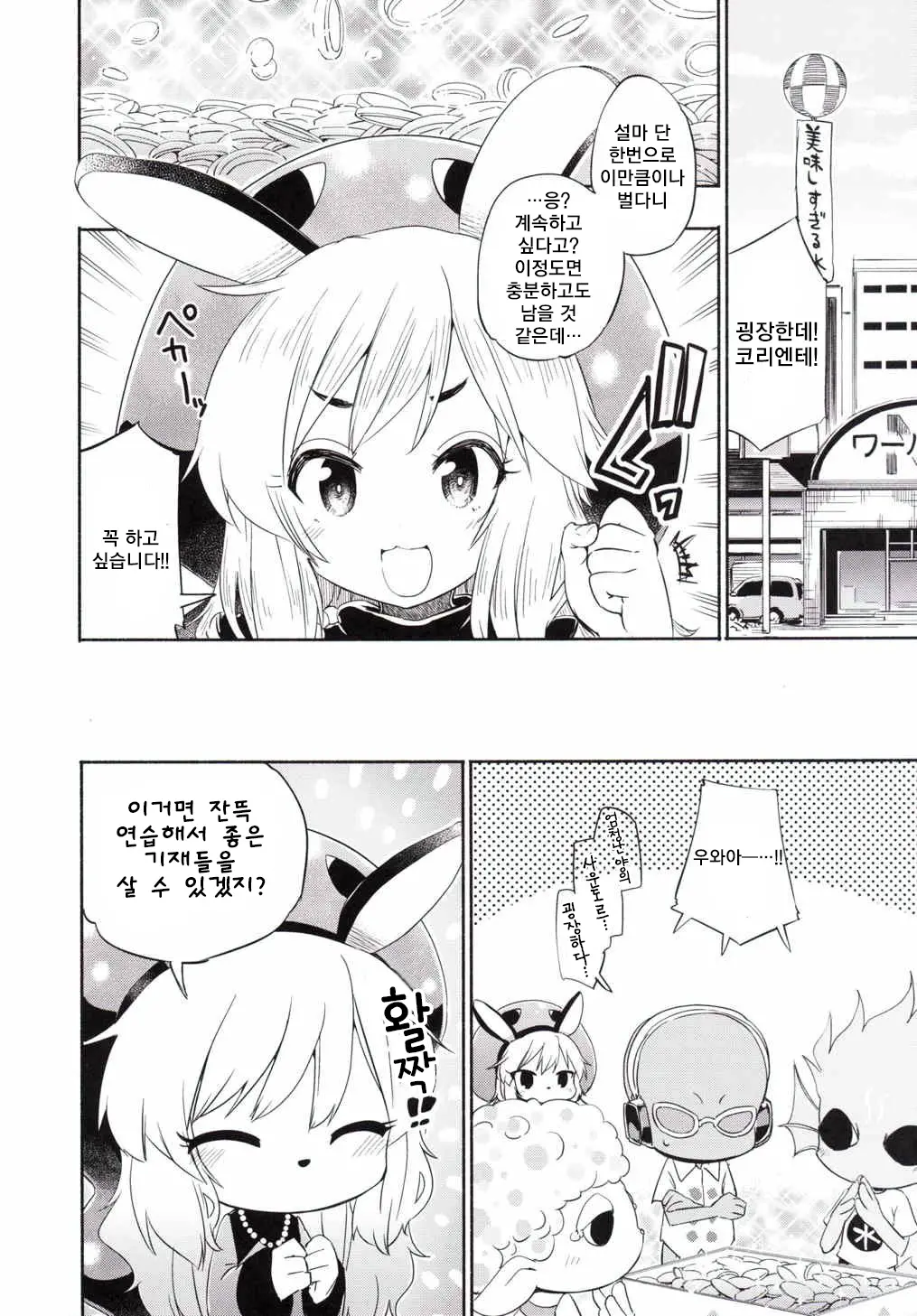 웹툰 이미지 24