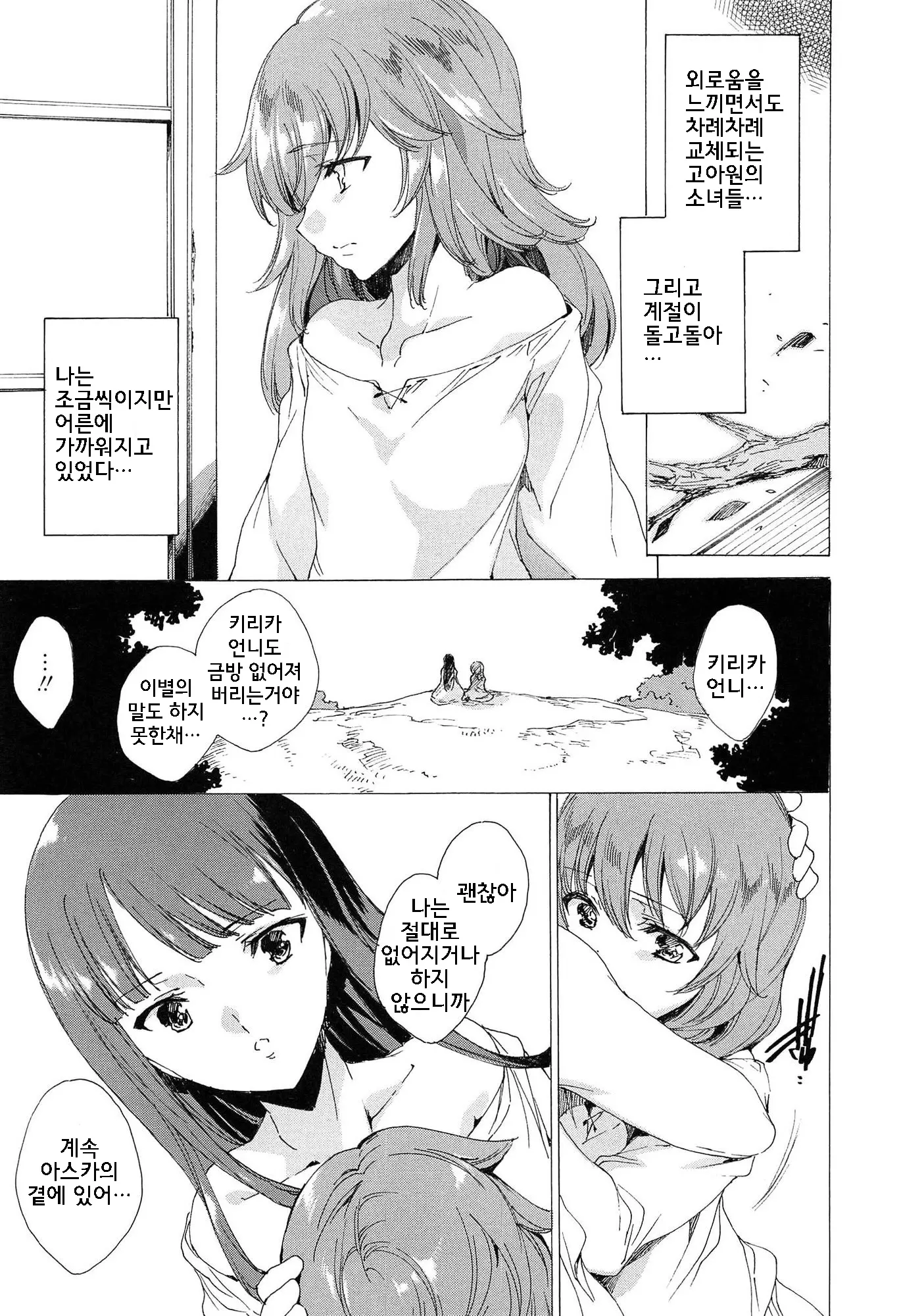 웹툰 이미지 241