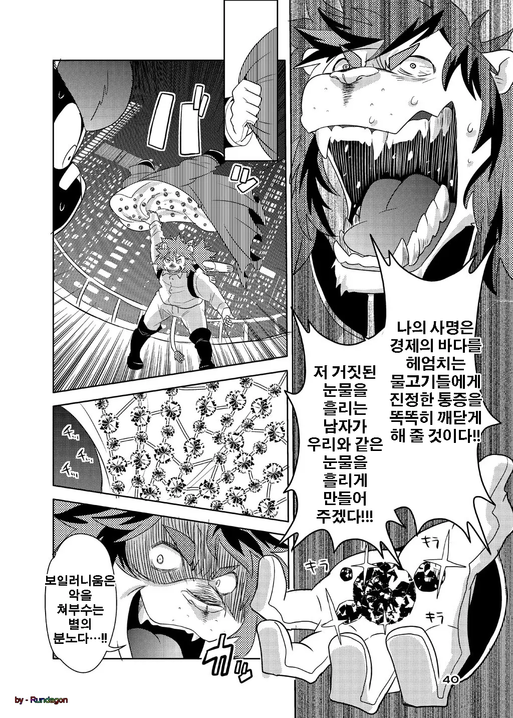 웹툰 이미지 136