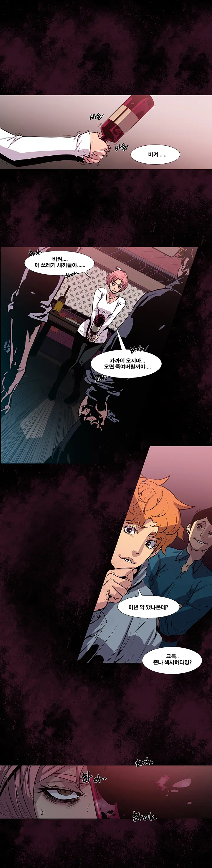 웹툰 이미지 65