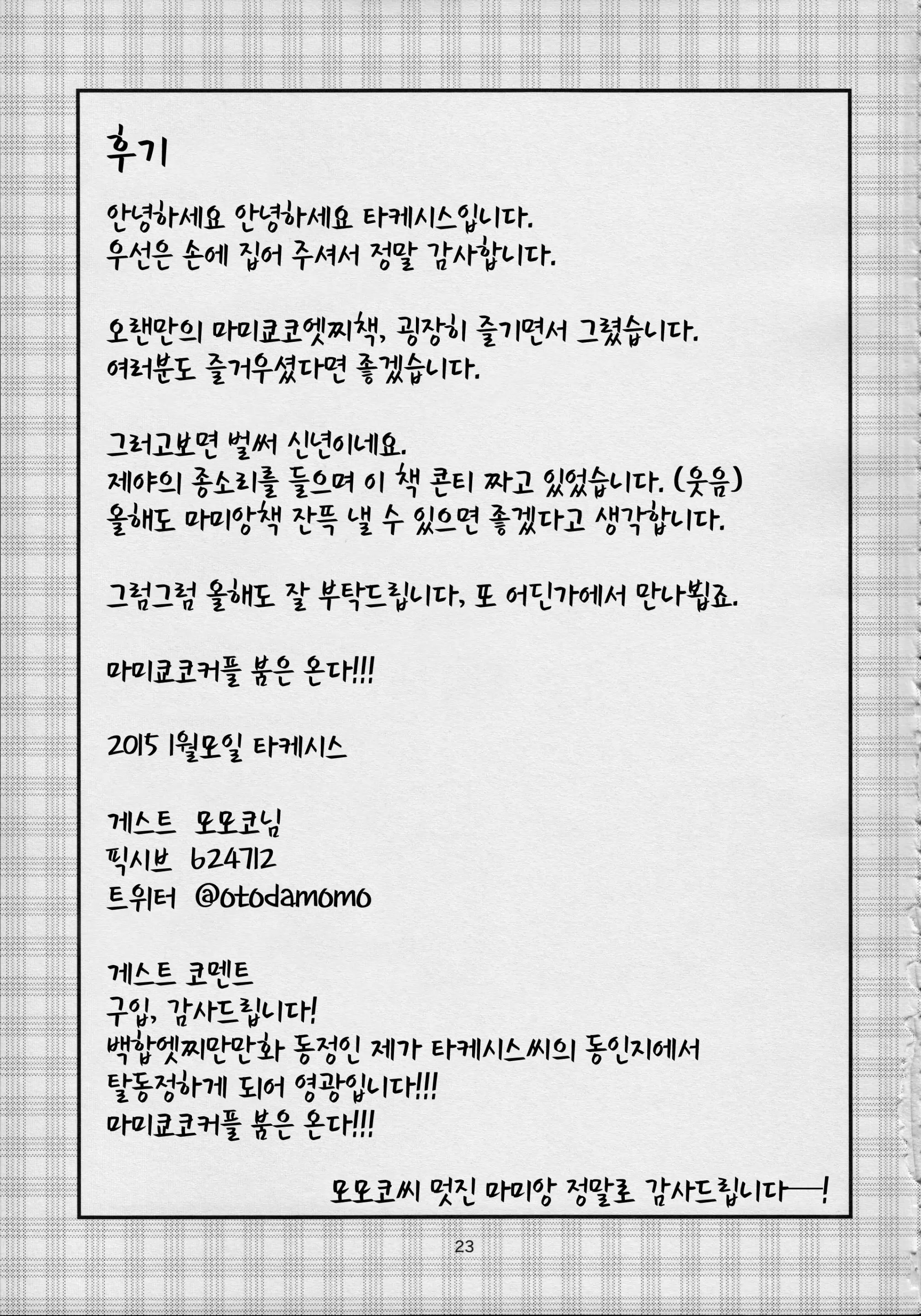 웹툰 이미지 23