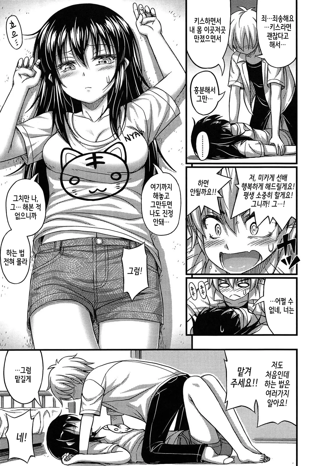 웹툰 이미지 171