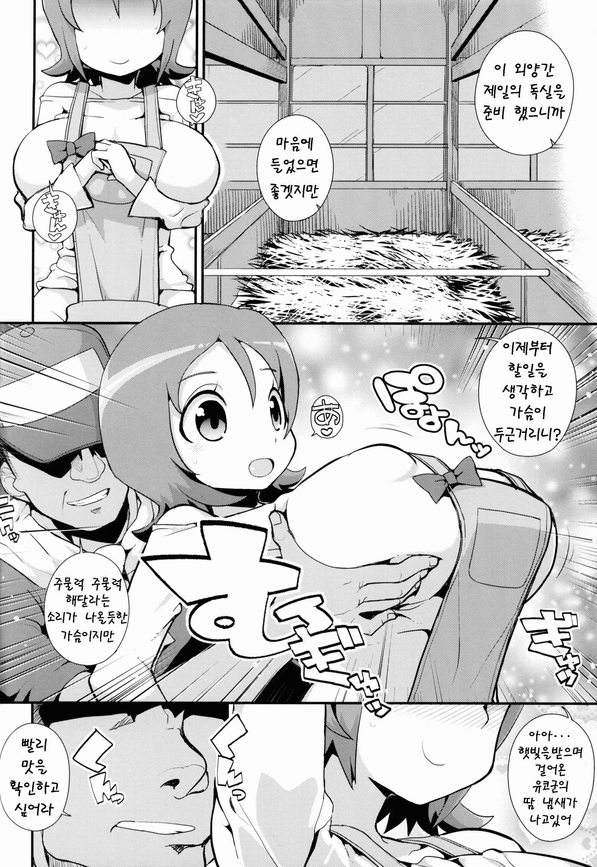 웹툰 이미지 4