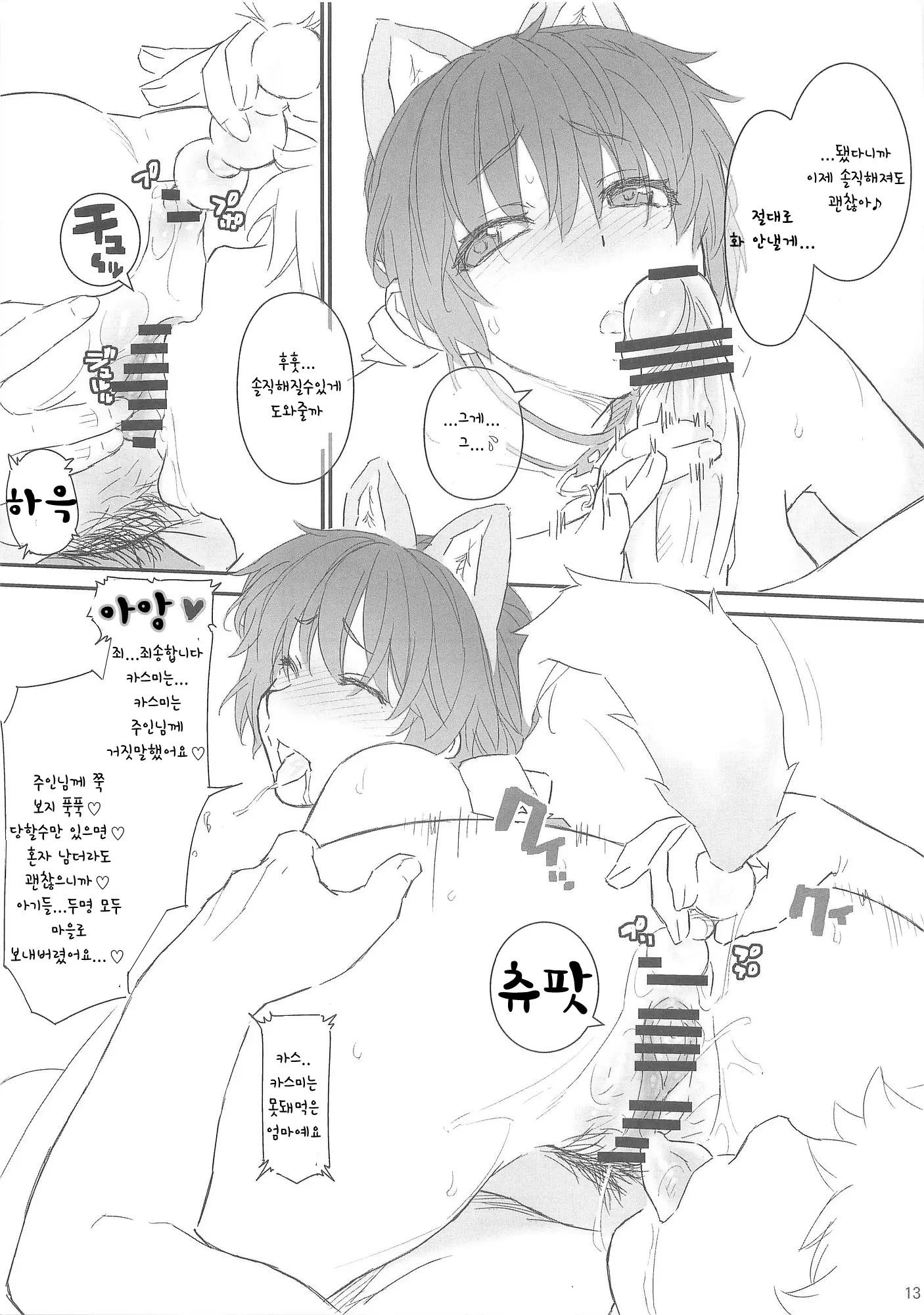 웹툰 이미지 12