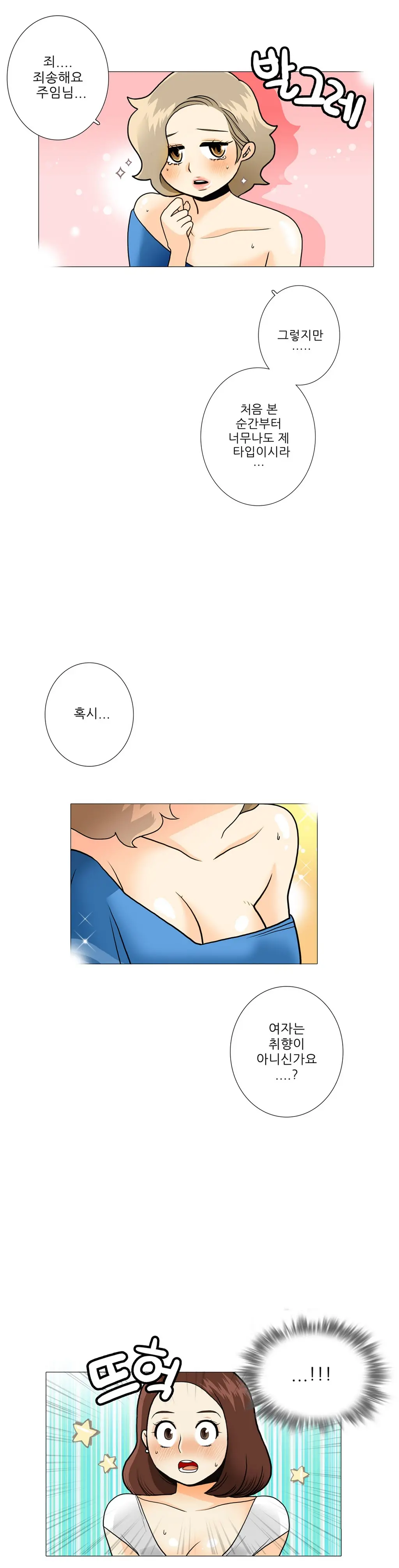 웹툰 이미지 168
