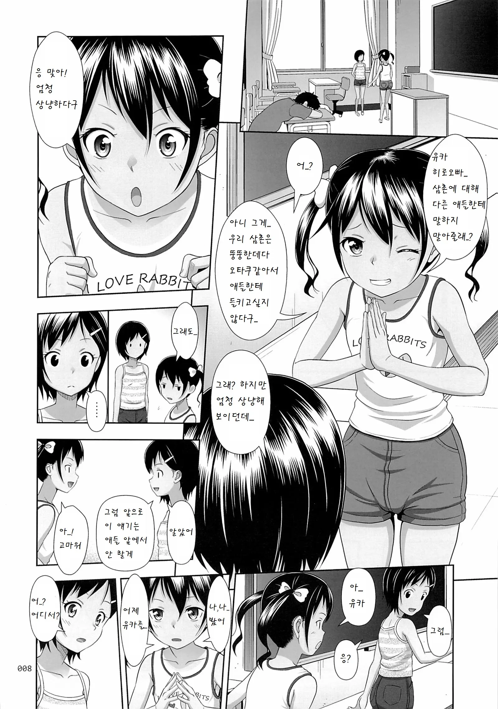 웹툰 이미지 7
