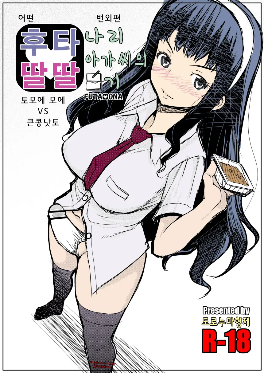 웹툰 이미지 0