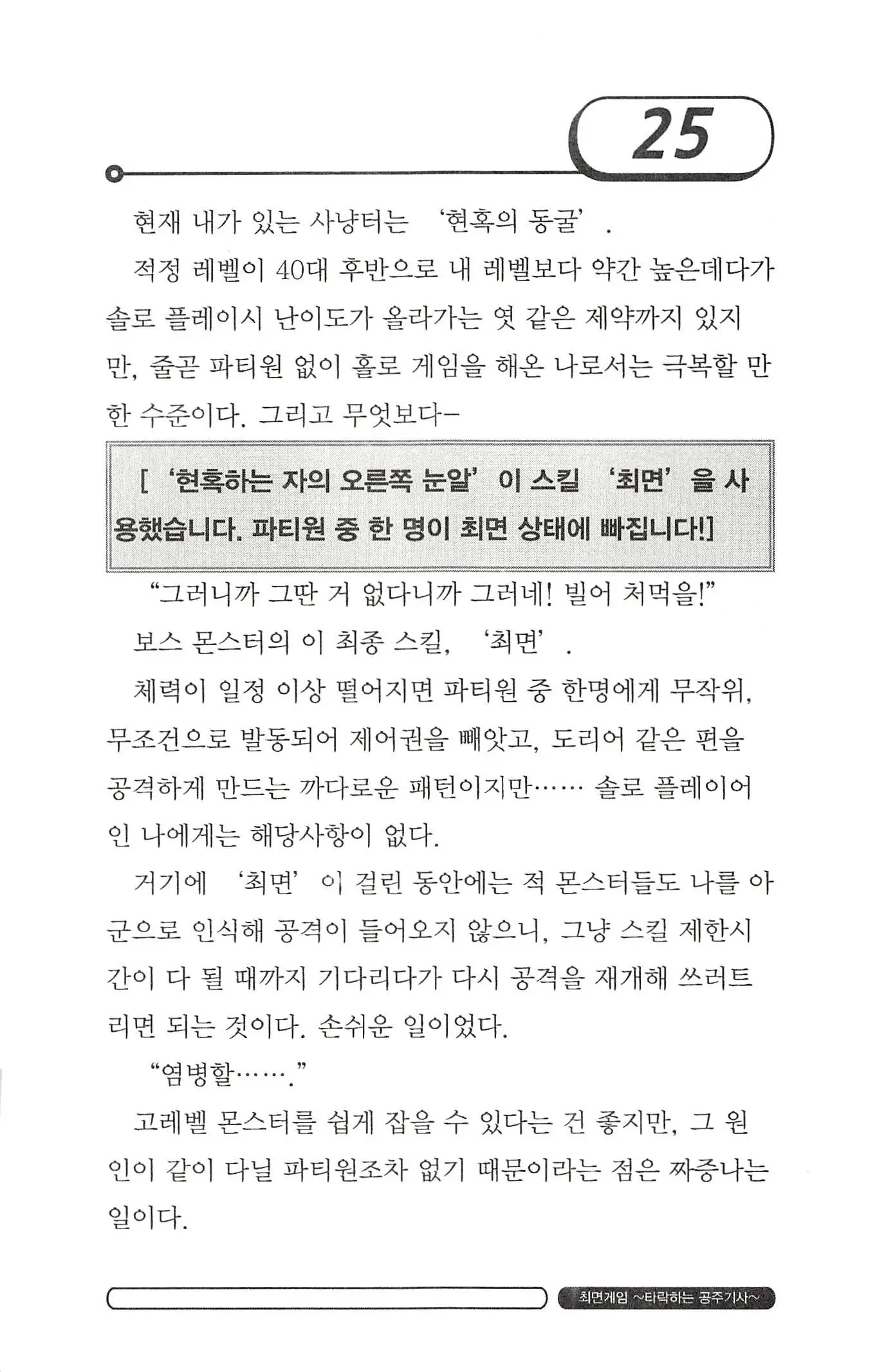 웹툰 이미지 28