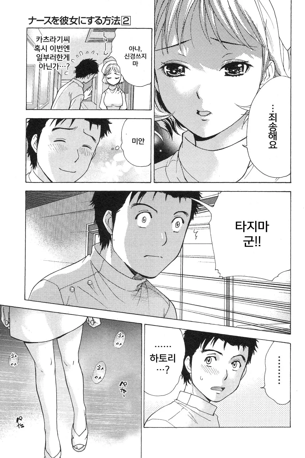 웹툰 이미지 156