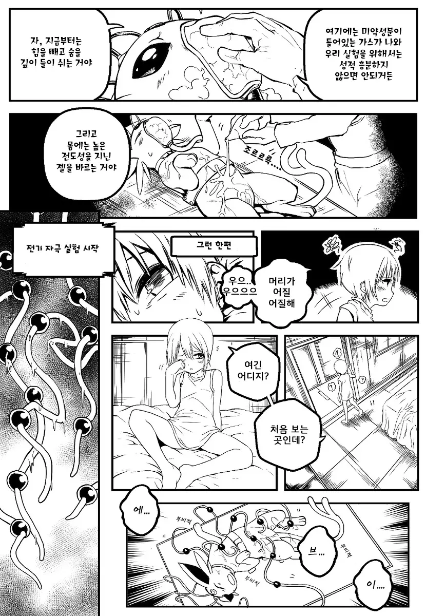 웹툰 이미지 6