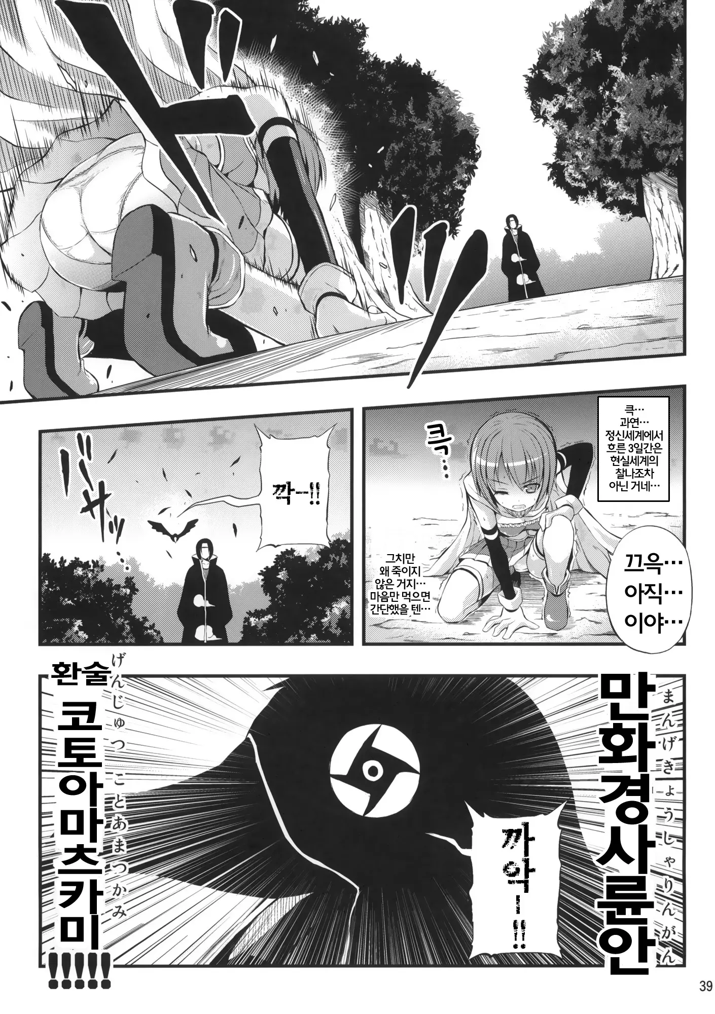 웹툰 이미지 4