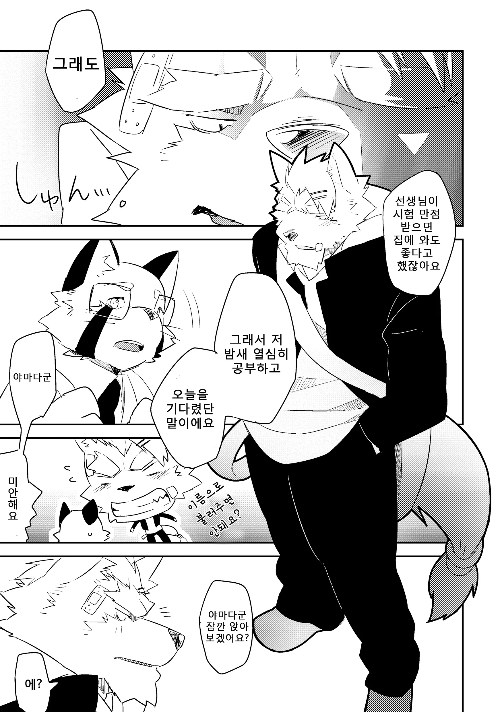 웹툰 이미지 5
