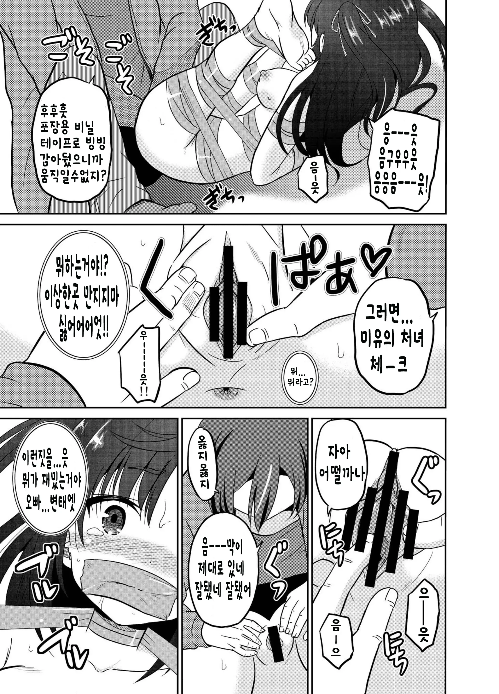 웹툰 이미지 8