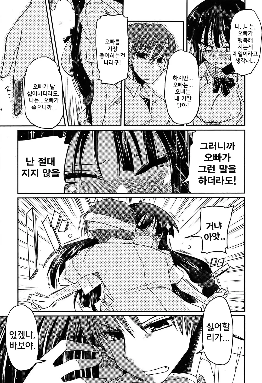 웹툰 이미지 148