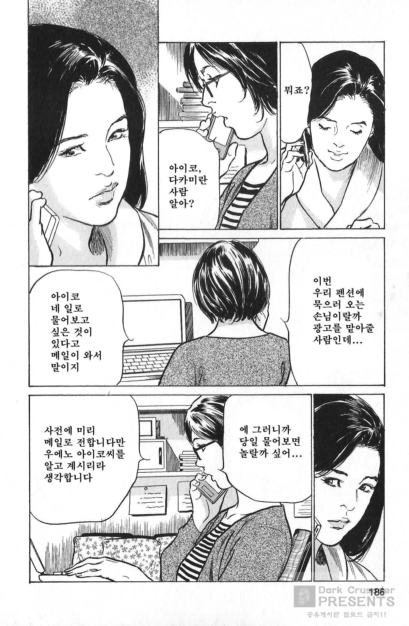 웹툰 이미지 170