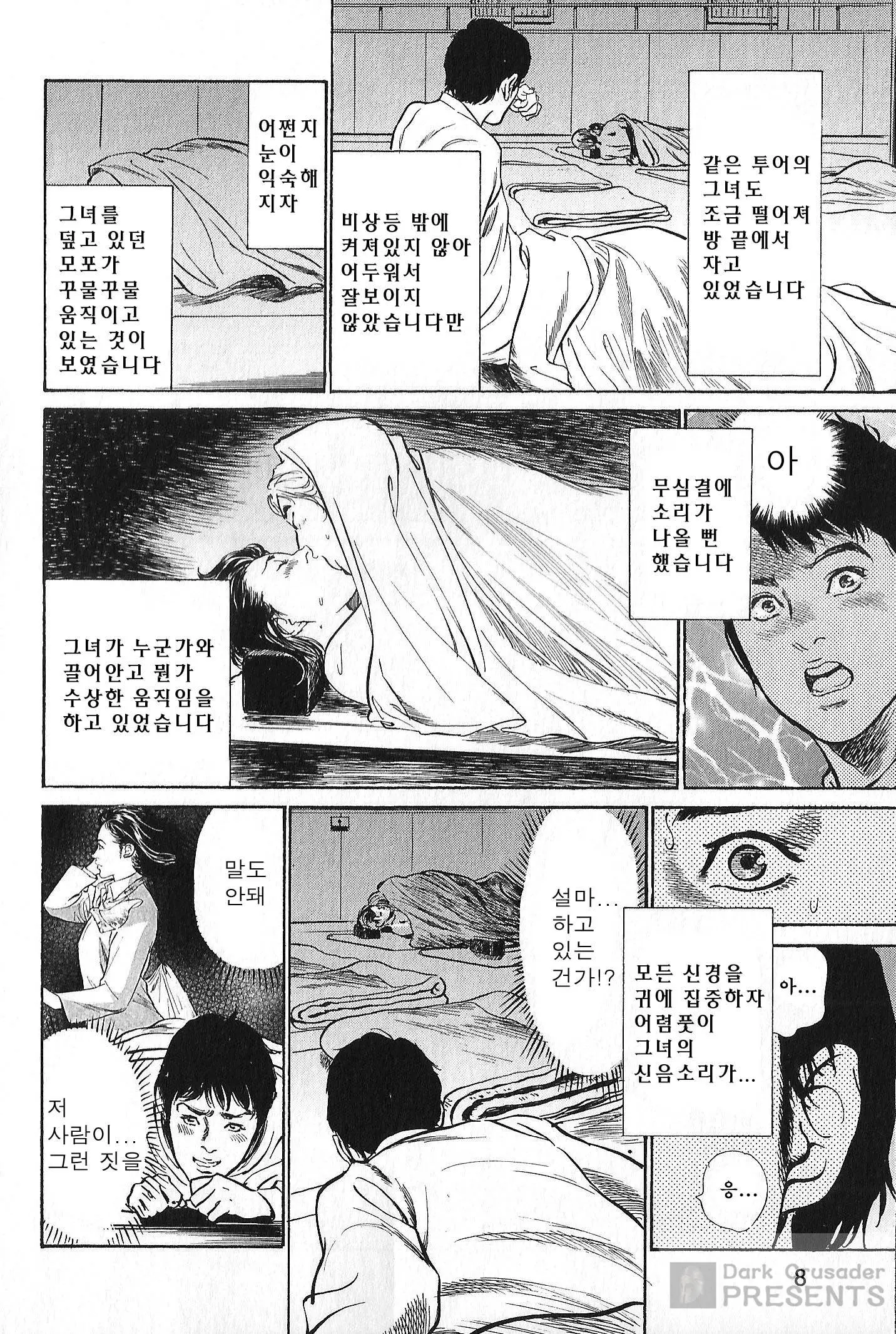 웹툰 이미지 7