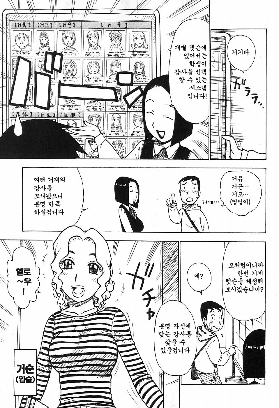 웹툰 이미지 148