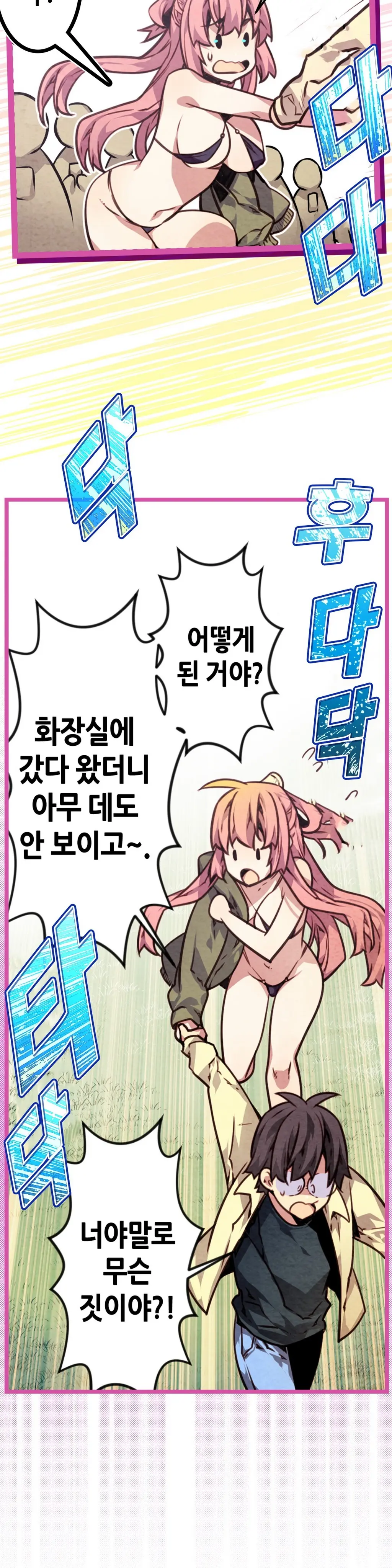 웹툰 이미지 341