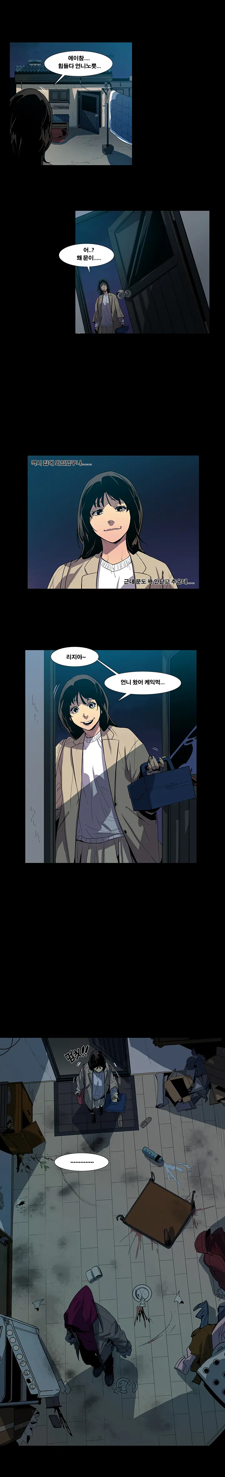 웹툰 이미지 78
