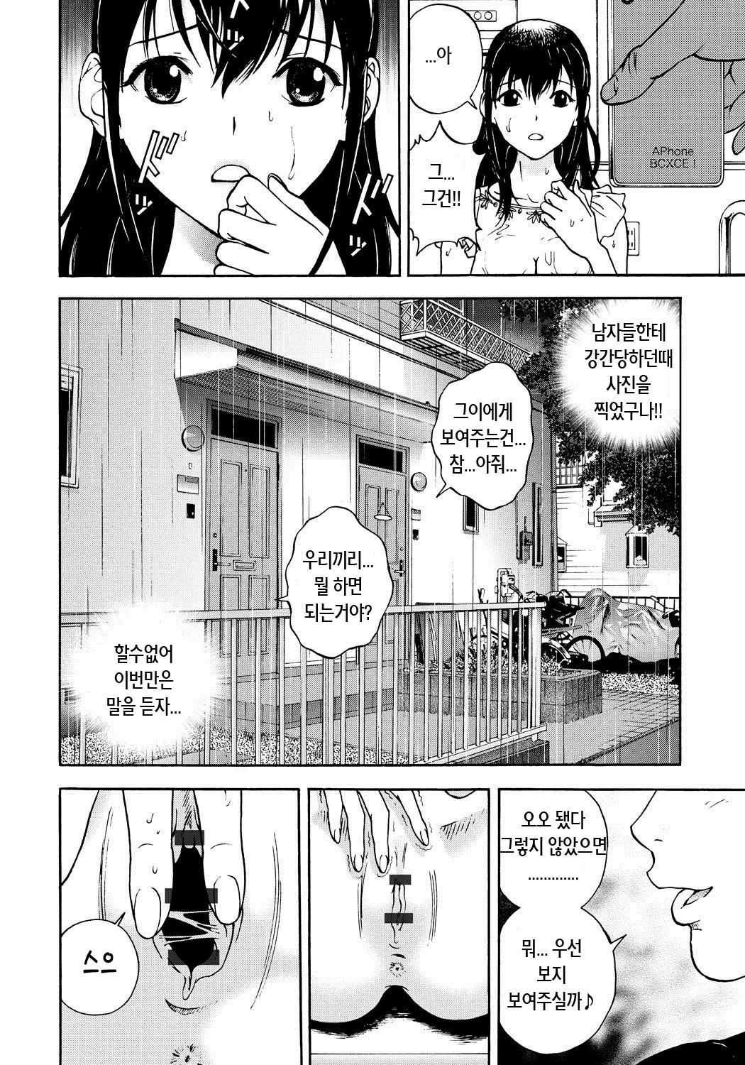 웹툰 이미지 34