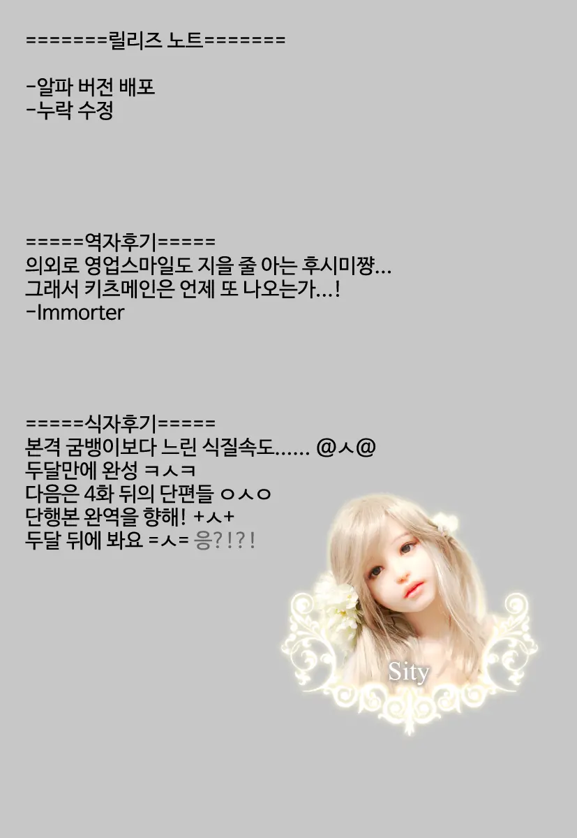 웹툰 이미지 107