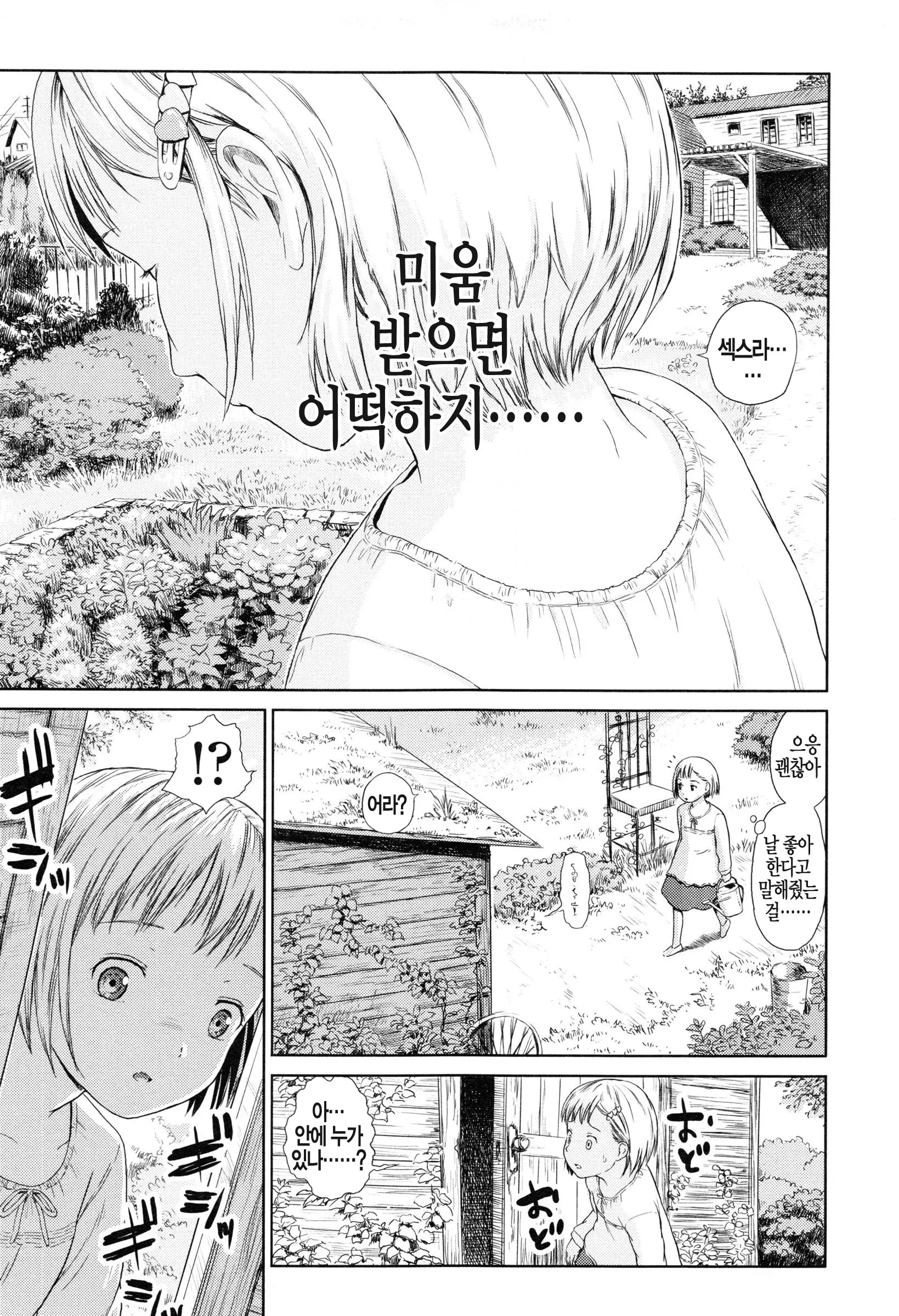 웹툰 이미지 119