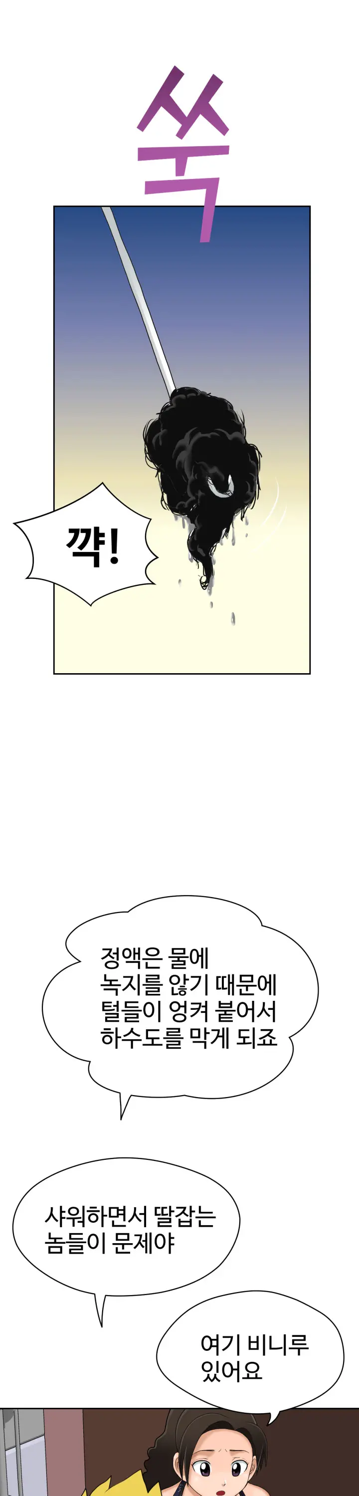 웹툰 이미지 158