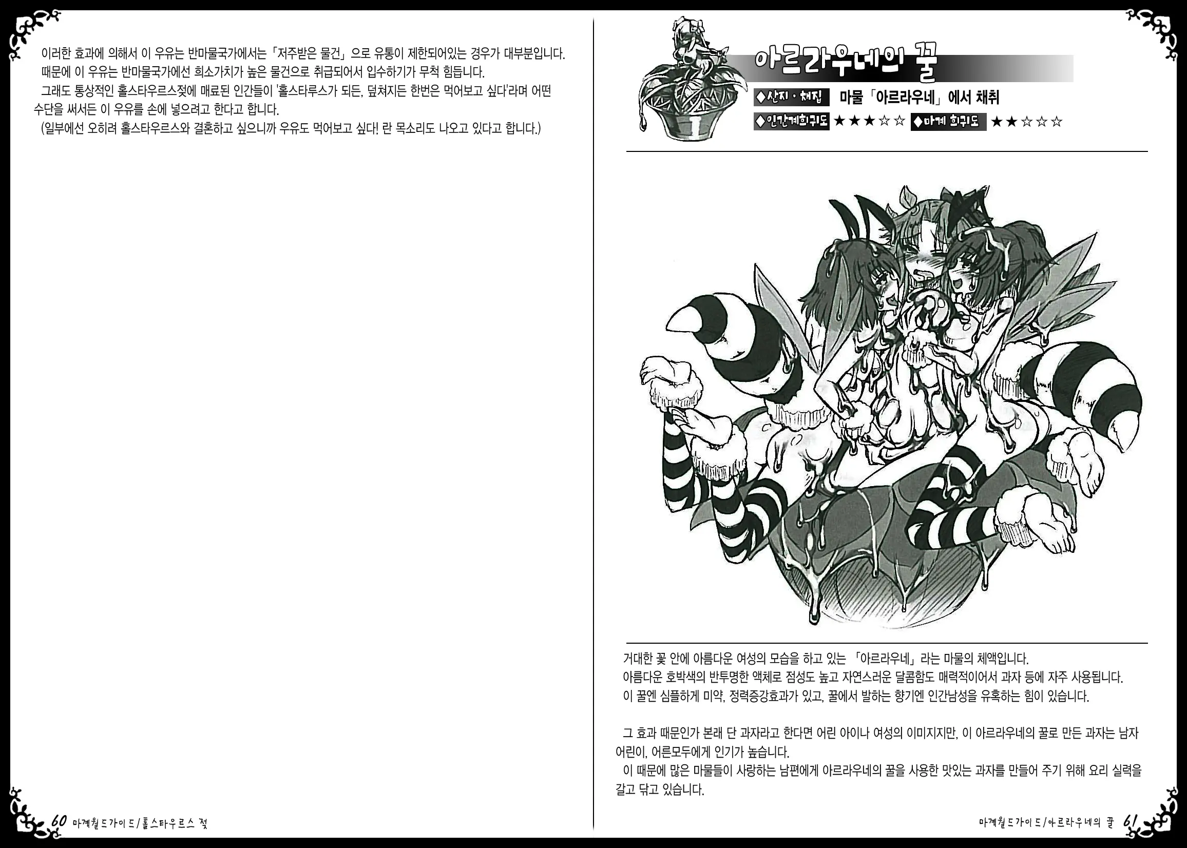 웹툰 이미지 33